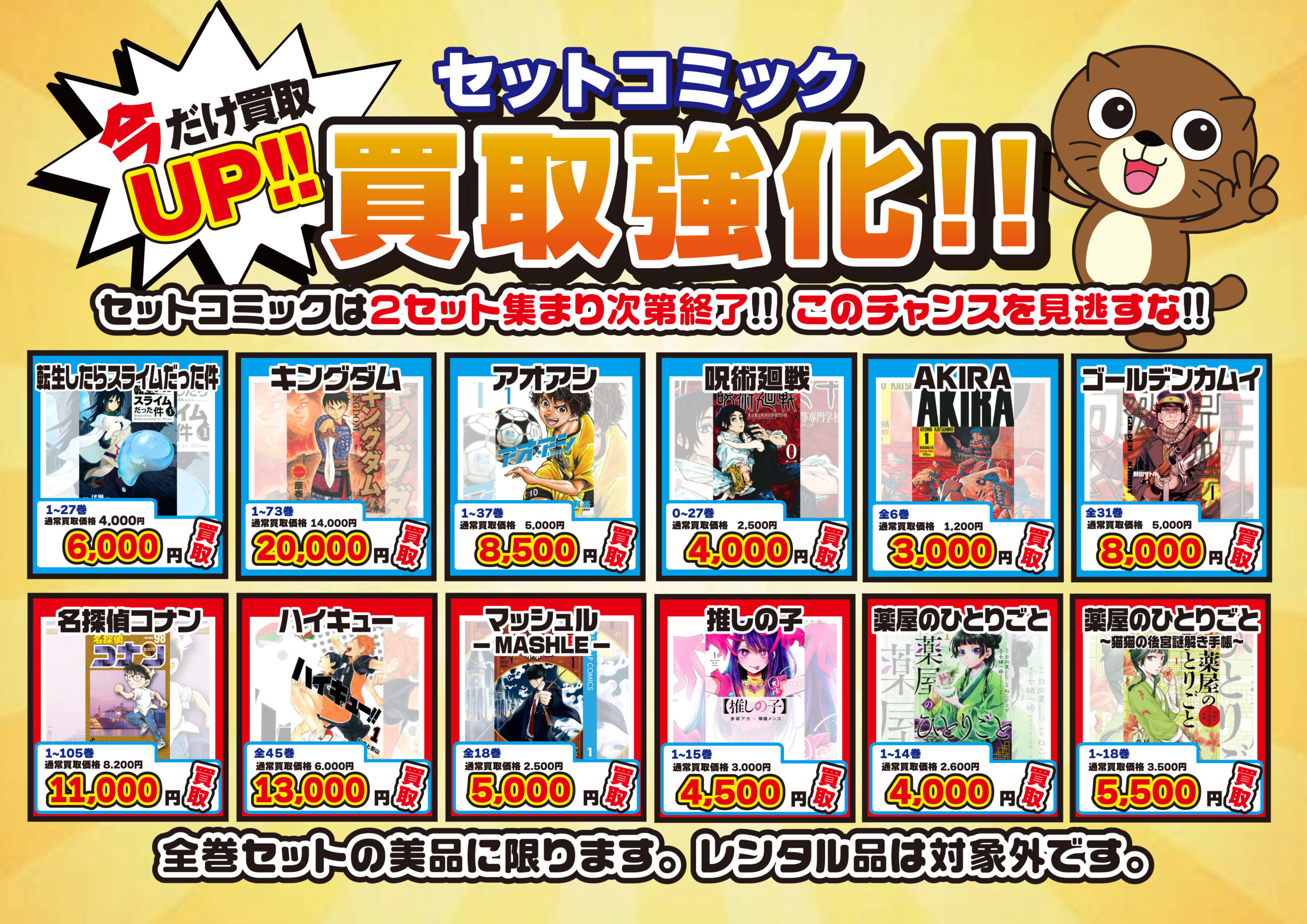 キングダム 1-73巻 全巻セット 全巻 キングダム 73／原 泰久 | 集英社